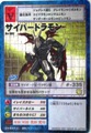 Bo-189 TCo[h [DZNO011]
