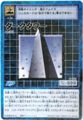 Bo-355 _[N^[ [DZNO061]