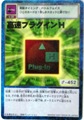 Bo-445 vOCH [DZNO116]
