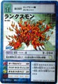 Bo-462 NX [DZNO129]