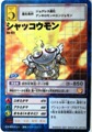 Bo-477 VbRE [DZNO143]