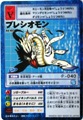 Bo-482 vVI [DZNO147]