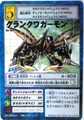 Bo-486 ONK[ [DZNO151]