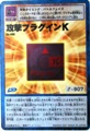Bo-496 UvOCK [DZNO160]