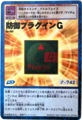 Bo-497 hvOCG [DZNO161]