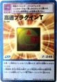 Bo-498 vOCT [DZNO162]