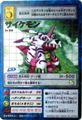 Bo-556 TCP [DZNO171]