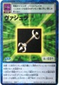 Bo-590 @W [DZNO200]