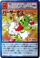 Bo-596 o[T[N!! [DZNO206]