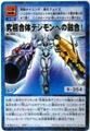 Bo-600 ɍ̃fWւ̗Z! [DZNO210]