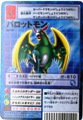 Bo-715 pbg [DZNO226]