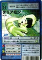 Bo-756 eA [DZNO261]