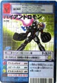 Bo-762 nCAh [DZNO266]