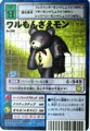 Bo-780 񂴂 [DZNO279]