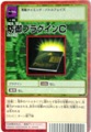 Sx-35 hvOCC [DZNO368]