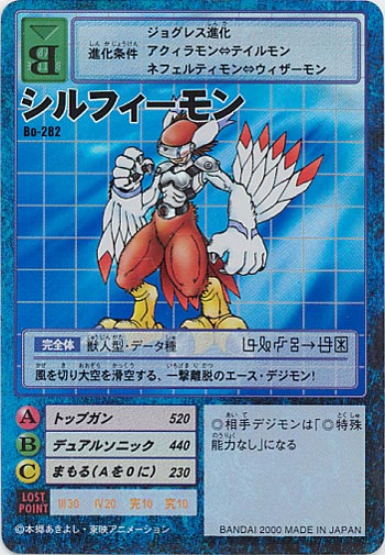 【PSA10】シルフィーモン bo-282 旧デジモンカード シルフィーモン Bo-282 - メルカリ