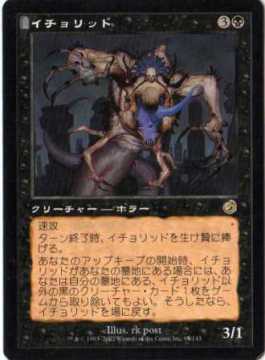 MTG トーメント イチョリッド MTG トーメント イチョリッド