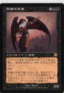 荒廃の天使/Desolation Angel》[APC] 黒R | 日本最大級 MTG通販サイト「晴れる屋」