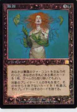 MTG foil メルカディアンマスクス 英語版 チョーアリムの使節