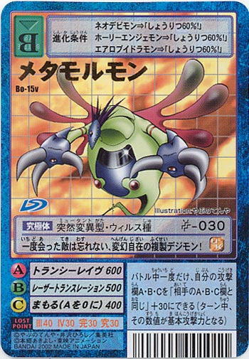メタモる 8枚セット 41qHsoKVKFL.jpg_BO30,255,255,