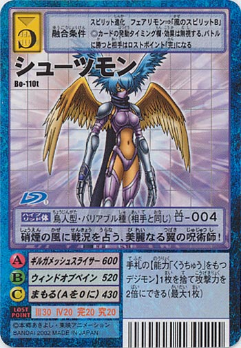 デジモンカード シューツモン Bo-110T デジモンカード シューツモン Bo-110T - メルカリ