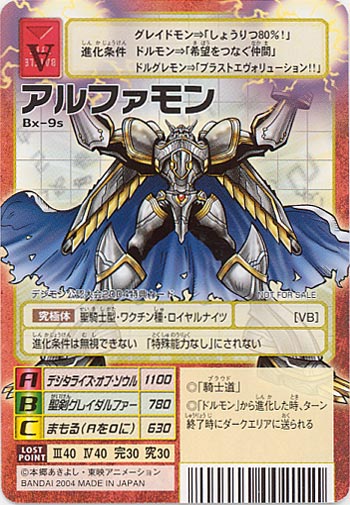 Amazon.co.jp: Digimon Digital Monster Card Game bx-9s