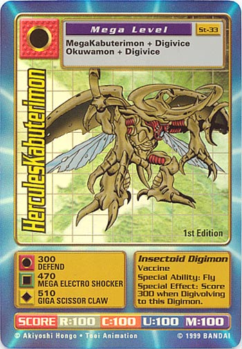 PSA10】ヘラクルカブテリモン St-33 旧デジモンカード 当時品