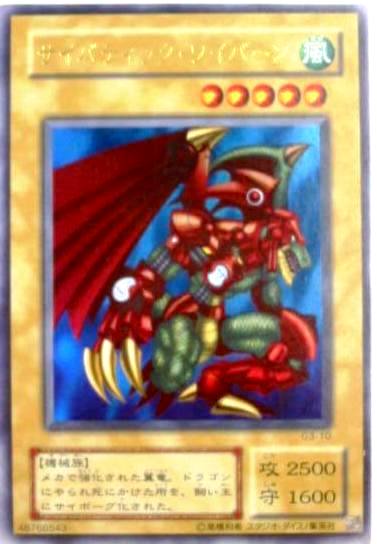 �T�C�o�e�B�b�N�E���C�o�[�� []