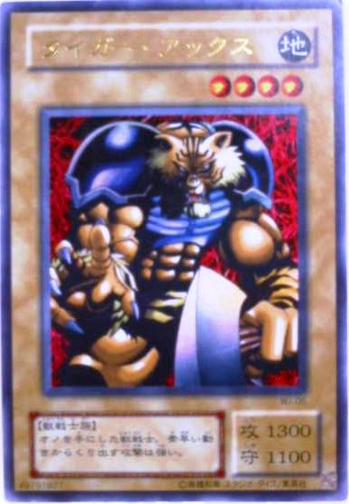 �^�C�K�[�E�A�b�N�X []