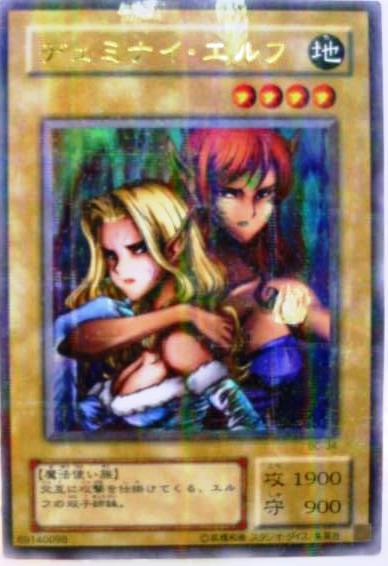 ヂェミナイ・エルフP