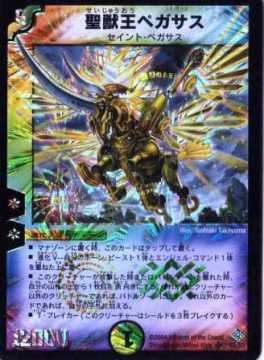 デュエルマスターズ 聖獣王ペガサス 即日発送】聖獣王ペガサス 初期 デュエマクラシック - メルカリ