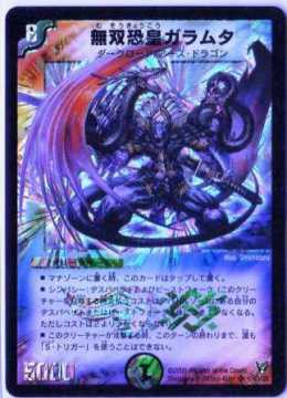 無双恐皇ガラムタ SR S5/S5の通販 ねおねねおに（518717055） | magi