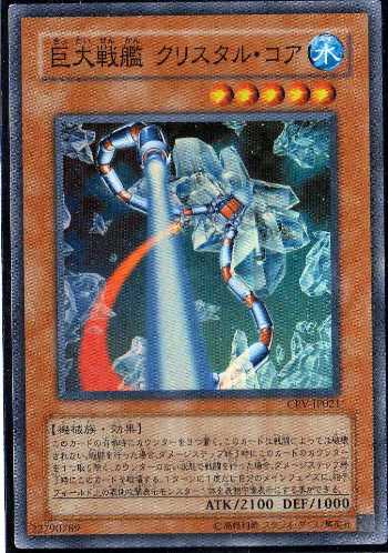 k011sr������ �N���X�^���E�R�A []