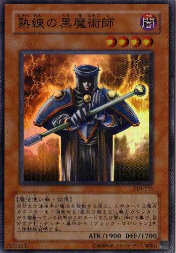 k038sr熟練の黒魔術師