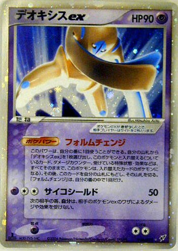 Watch 劇場版ポケットモンスター アドバンスジェネレーション