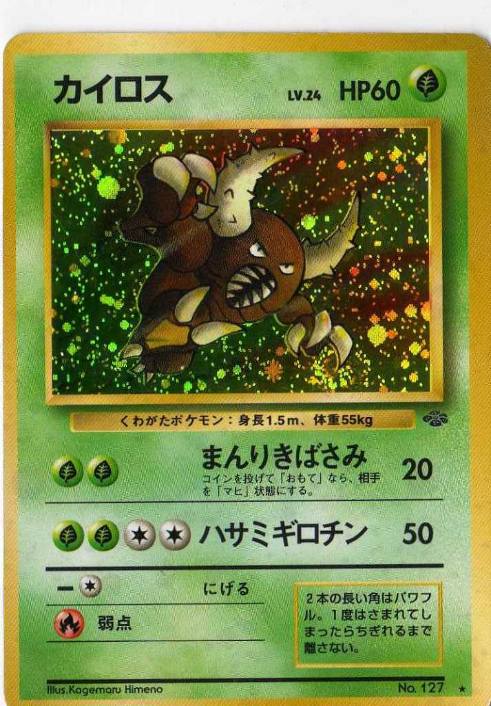 01g127 カイロス