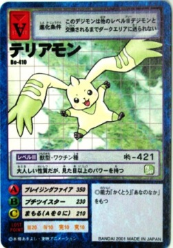 アイラブテリアモン テリアモン デジモン大好き #digimon #digitalmonsters