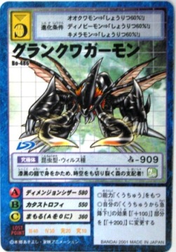 デジモンカードゲーム グランクワガーモンAce 希少パラレル デジモンカード グランクワガーモンACE 希少パラレル