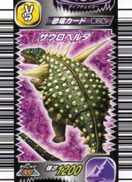 サウロペルタ　恐竜カード []