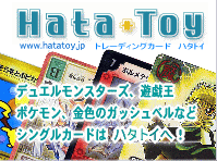 HATA TOY@fG}X^[YAVYA|PAF̃KbVxȂǃVOJ[h͂̂͂ցI