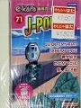 イーカラ専用カートリッジ 71「J-POPMIX VOL．35」  []