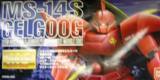 MG 1/100 MS-14S QOO []