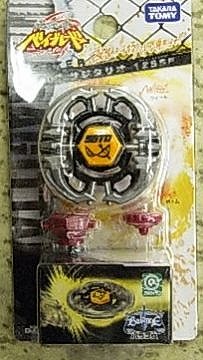 メタルファイトベイブレード BB-07サジタリオ125SF