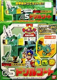 キーボッツ ウエポンモンスターキット 全6種セット キーボッツ ウェポンモンスターキットシリーズ01 ブレドラン