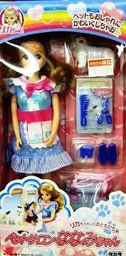 リカちゃん ペットサロンななみちゃん