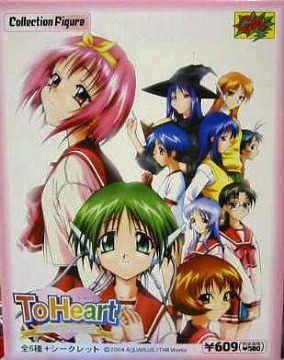 トゥハート コレクションフィギュア 全6種＋シークレット