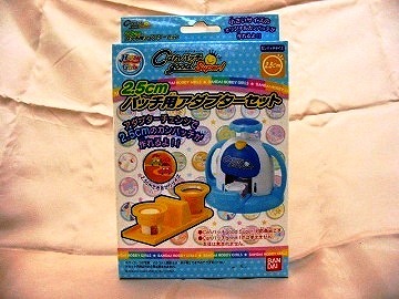 �J���o�b�`�O�[�V���[�Y�ʔ��蕔�i 2�D5CM�o�b�`�p�A�_�v�^�[�Z�b�g []