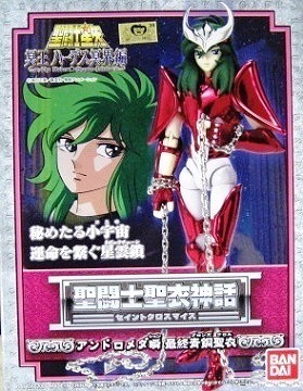 聖闘士星矢 聖衣神話 アンドロメダ瞬 最終青銅聖衣