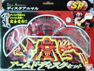 仮面ライダー響鬼 ディスクアニマルSP アームドディスクセット
