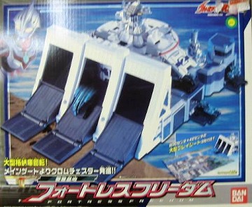 ウルトラマンネクサス。要塞基地・フォートレスフリーダム（新品